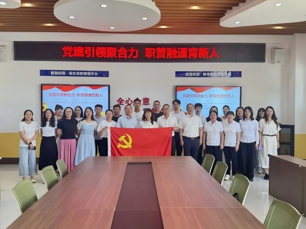 两校党支部携手共建，献礼建党105周年