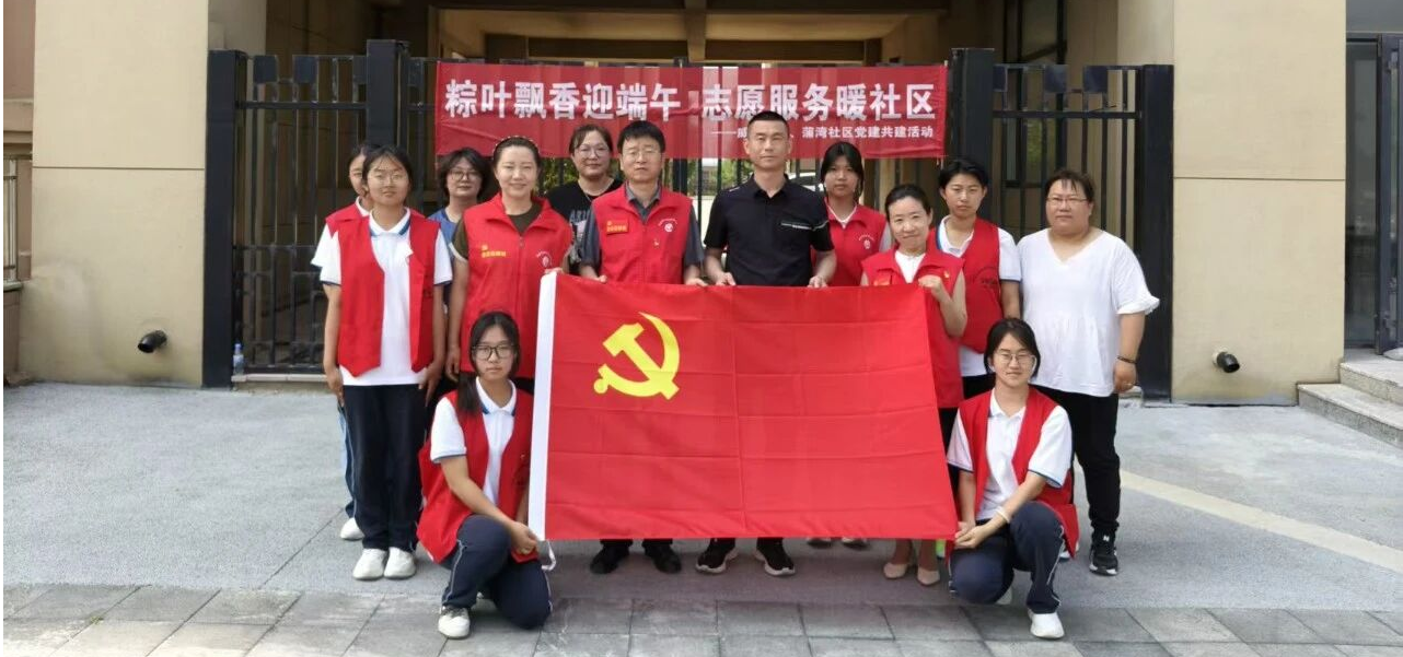 双支部联动社区开展端午主题活动
