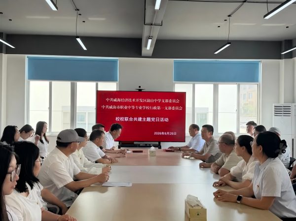 【红色浸润·匠心育人】支部联建聚合力  融合赋能促发展