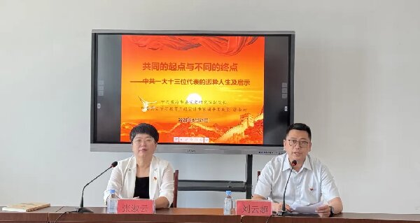 庆七一 | 师生同上一堂思政课