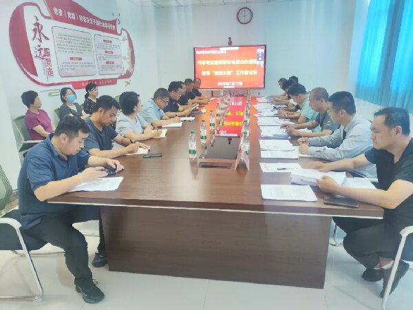 汽车工程部组织召开专业人才培养方案修订论证会