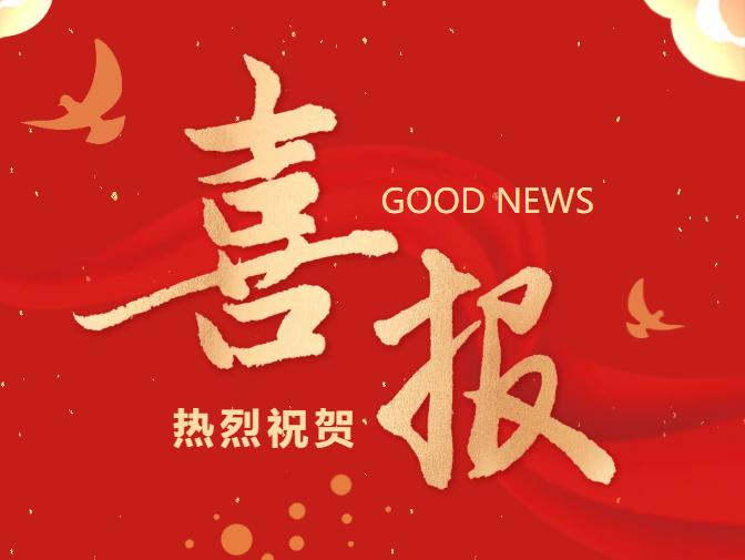 喜报！威海职专在2025年世界职业院校技能大赛总决赛争夺赛纺织服装赛道（中职组）首获铜奖！