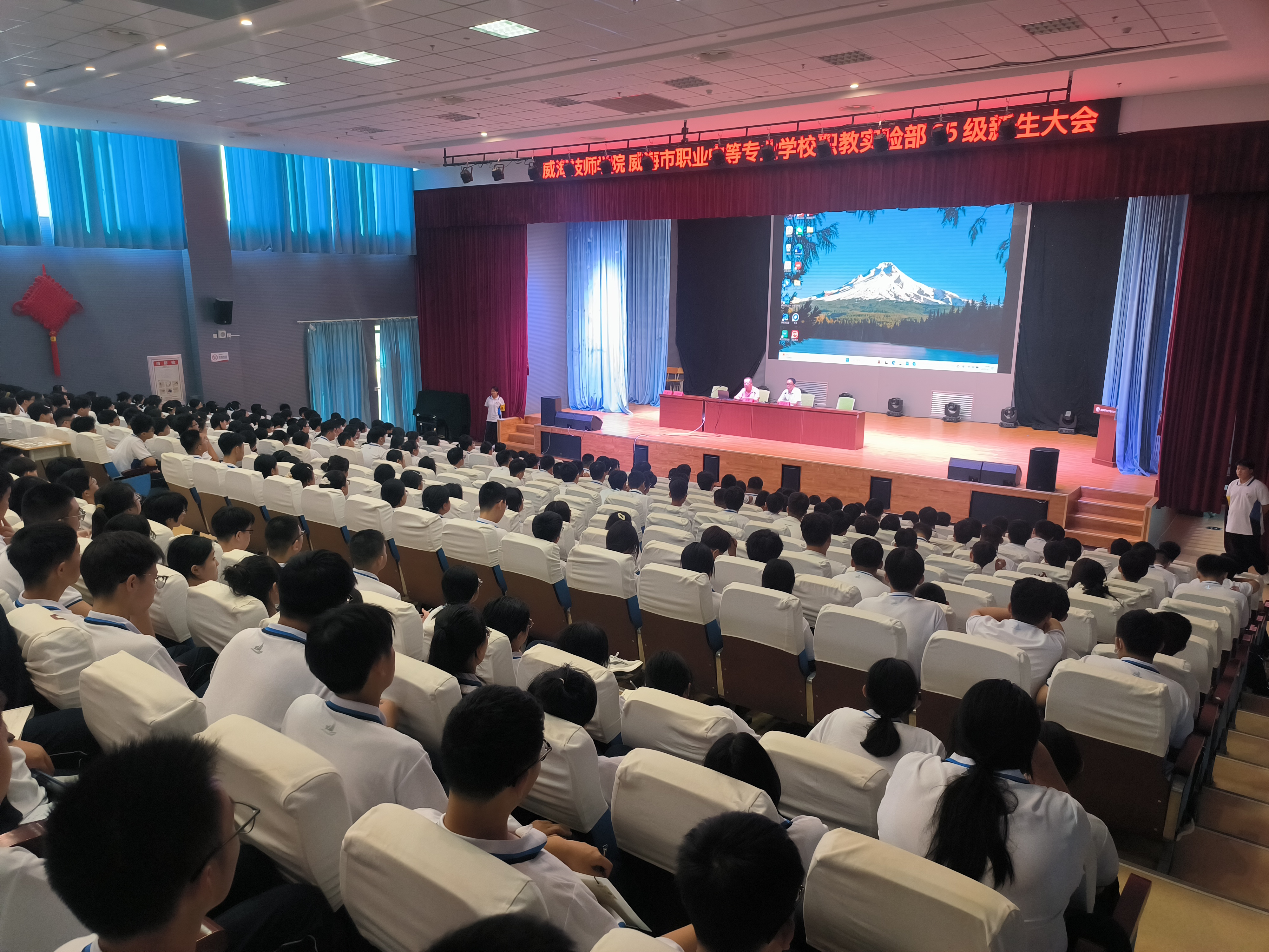 学校职教实验部召开2025级新生入学教育大会