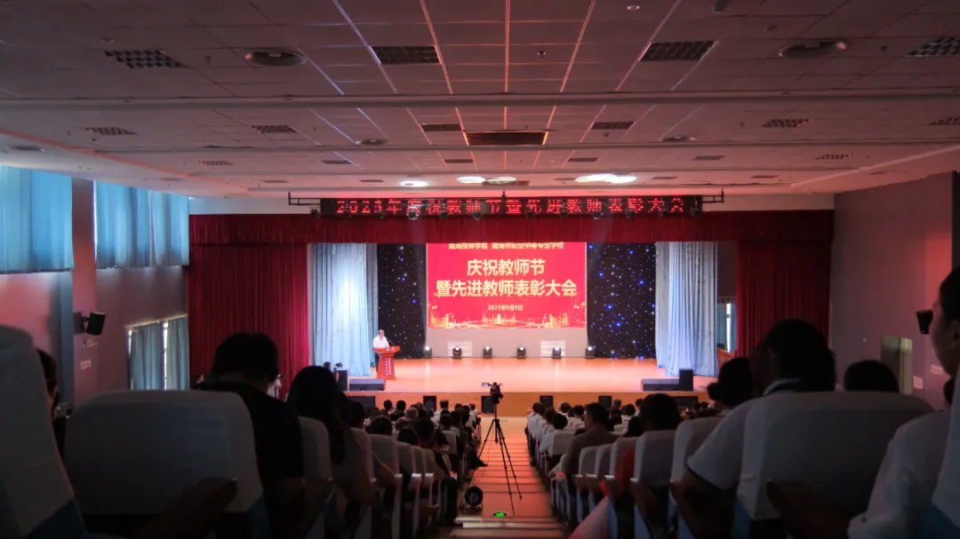 庆祝教师节 | 躬耕教育家精神 致敬教育初心