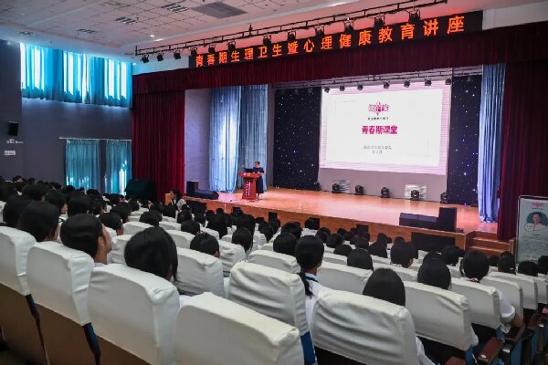 花季同行，健康守护丨我校开展“青春期生理健康暨心理健康”专题讲座