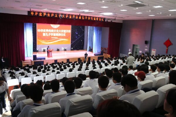 【海报新闻】威海技师学院、安博站官网孔子学堂揭牌