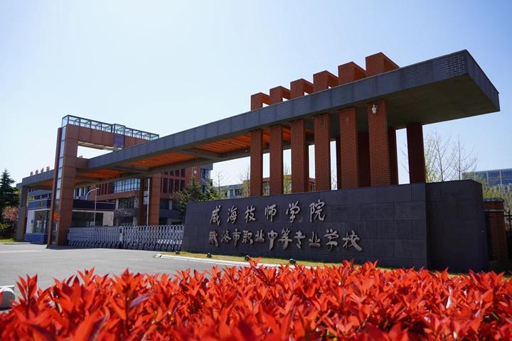 【威海晚报】优师强技  “一园两校”同频交响