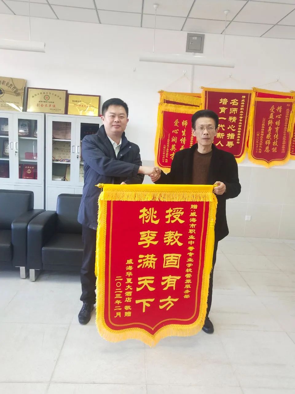 餐饮企业向威海职专餐旅服务部赠送锦旗
