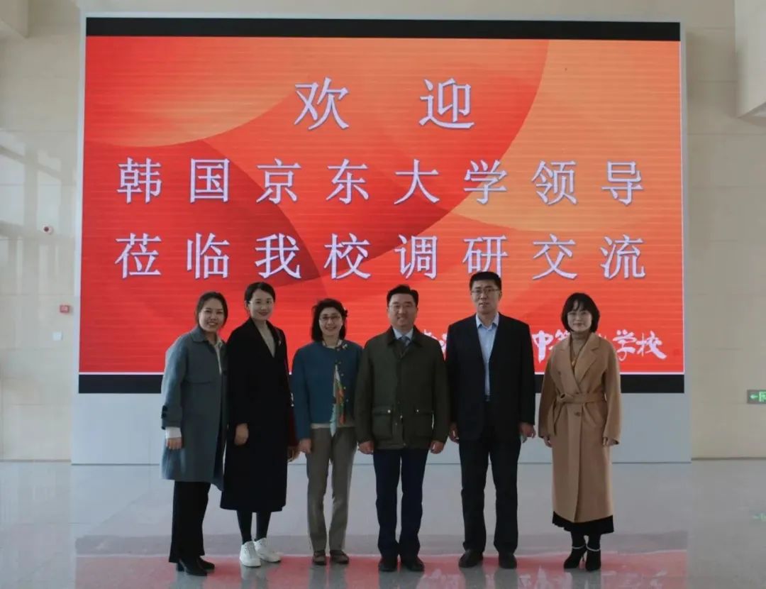 威海职专与韩国京东大学开展国际交流合作